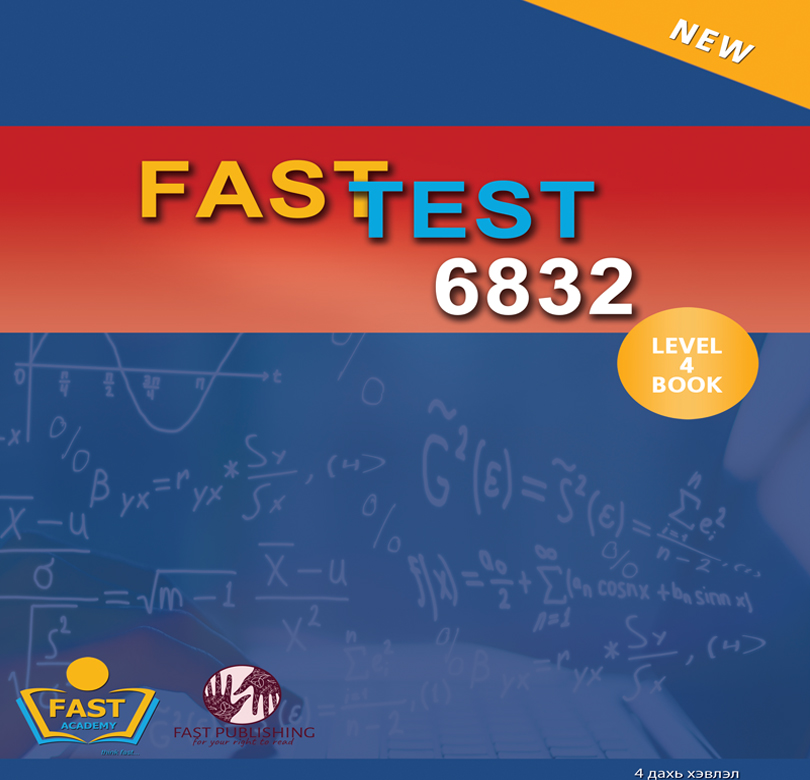 FastTest